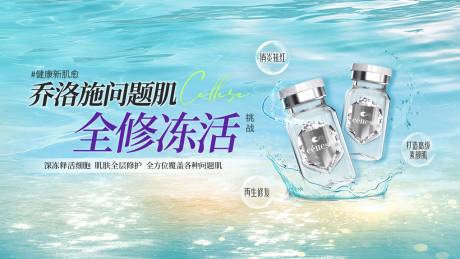 乔洛施主KV背景板