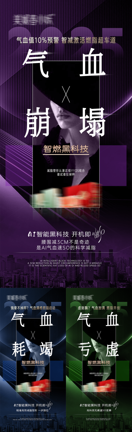 源文件下载【大健康产品造势系列海报】编号：26840030238437481