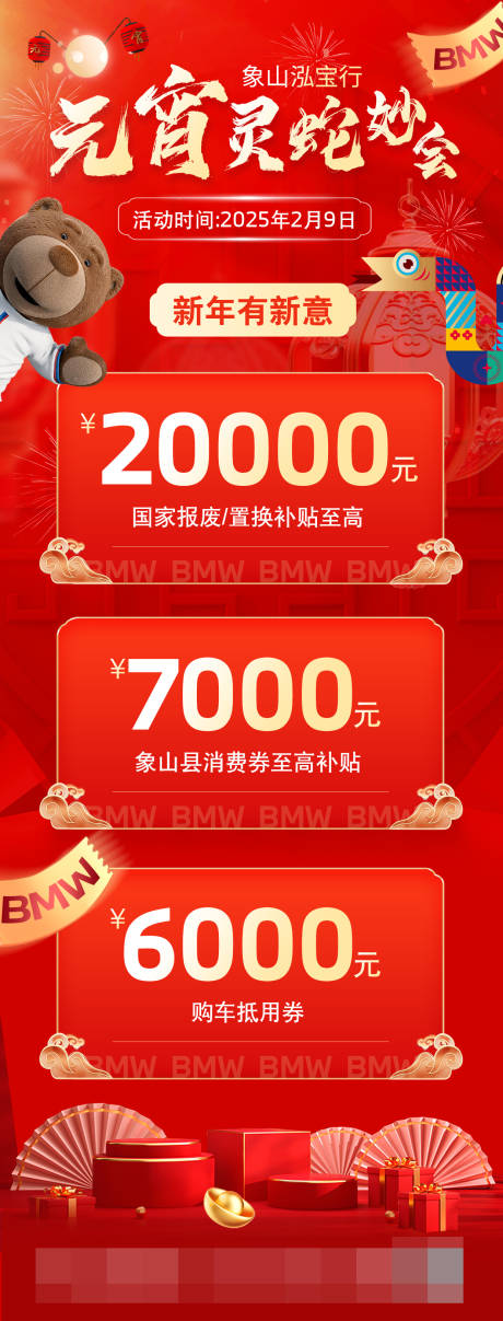 源文件下载【汽车活动海报】编号：50390029918437783