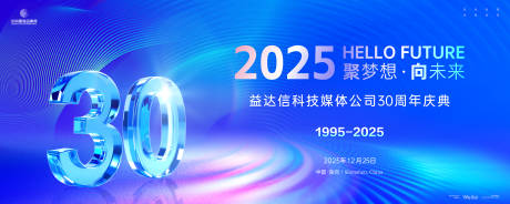 源文件下載【科技媒體30周年慶典背景板 】編號：93210030234268777