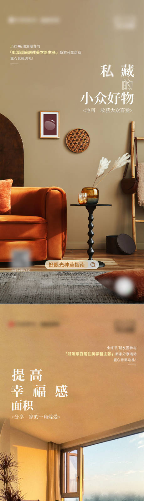 源文件下载【家装挑战赛系列海报】编号：67820030403653269