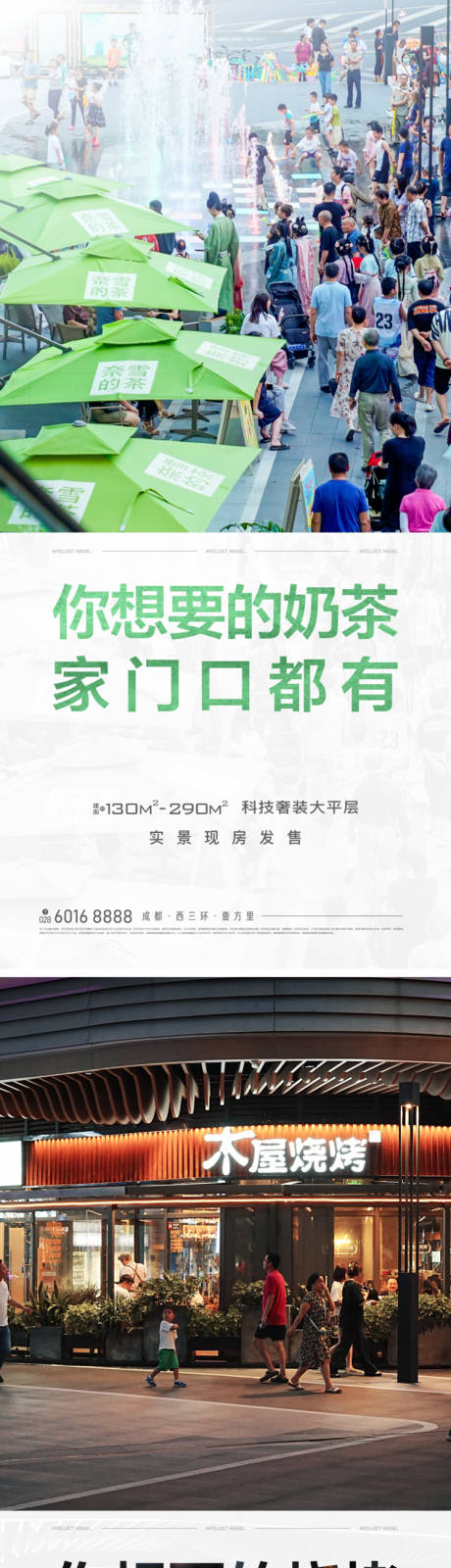 源文件下载【享设计】搜索编号：49230029994338741【商业地产海报】