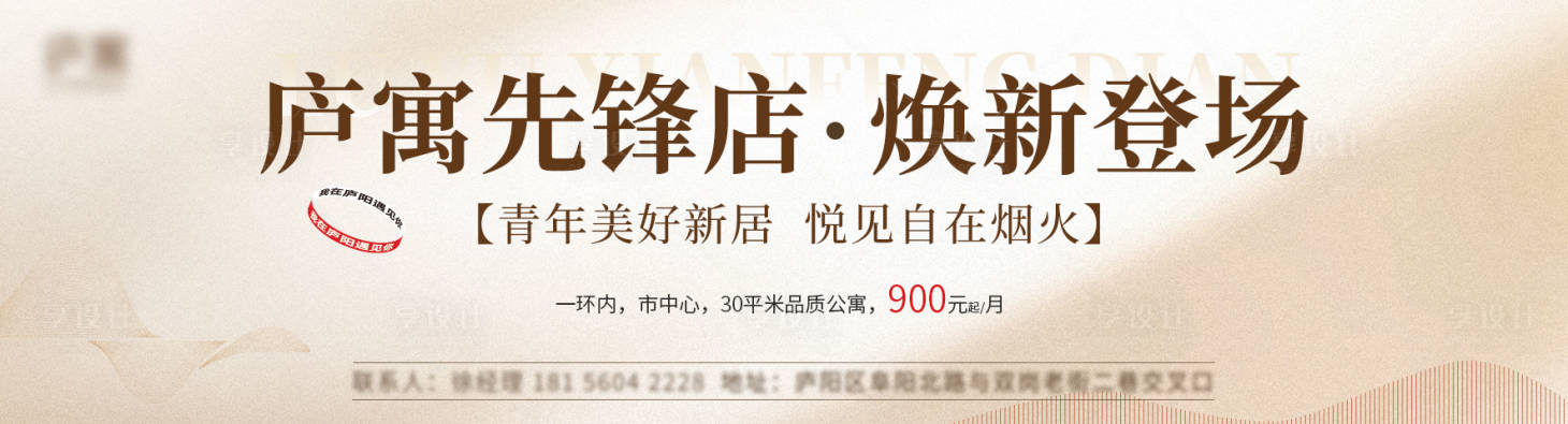 源文件下載【享設計】搜索編號：29630030209388053【公寓租房活動電子屏幕設計】