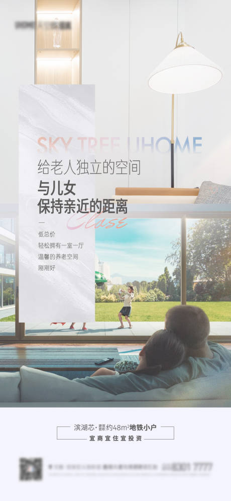 源文件下載【享設計】搜索編號：63810030022988931【城市公寓價值點推廣】