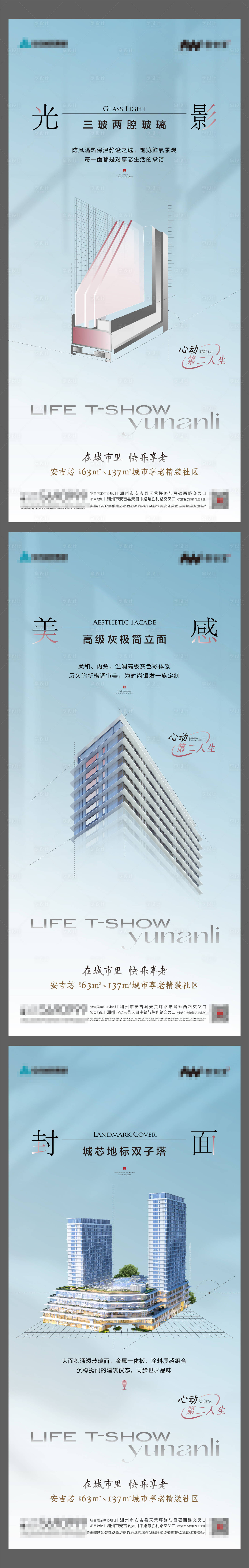 源文件下载【享设计】搜索编号：72290030058221400【建材配套系列海报】