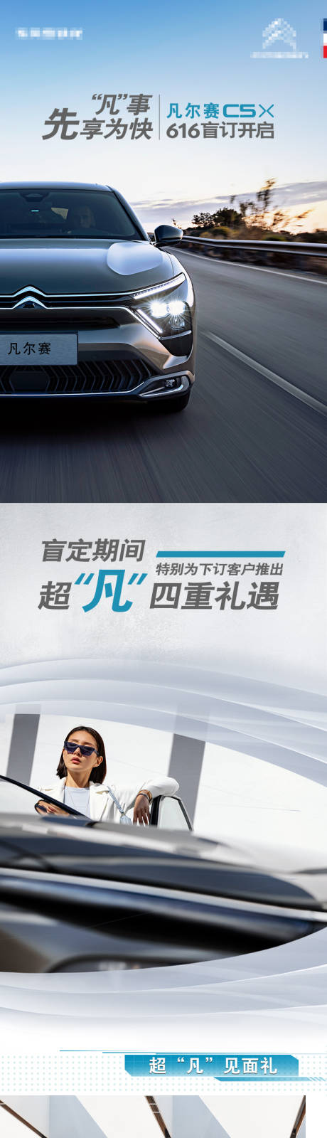 源文件下載【汽車鉅惠政策海報(bào)長(zhǎng)圖】編號(hào)：84580029892803889