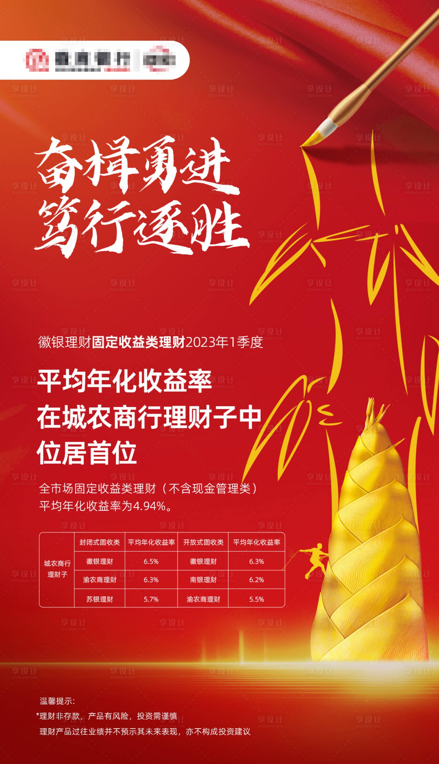 源文件下載【享設計】搜索編號：39900030259809464【喜報】