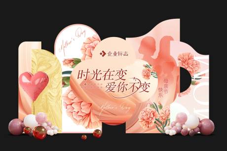 源文件下载【母亲节合影区美陈堆头】编号：16420030395156324