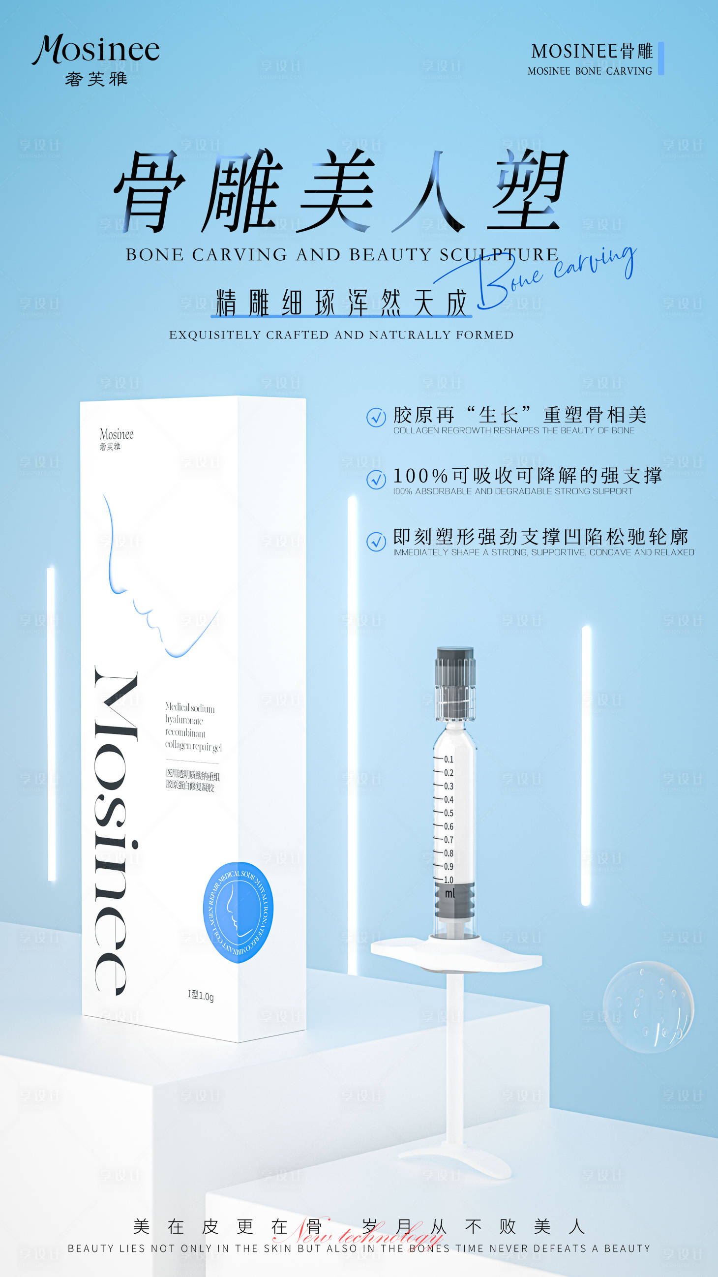 源文件下载【享设计】搜索编号：68920030293075273【海报】