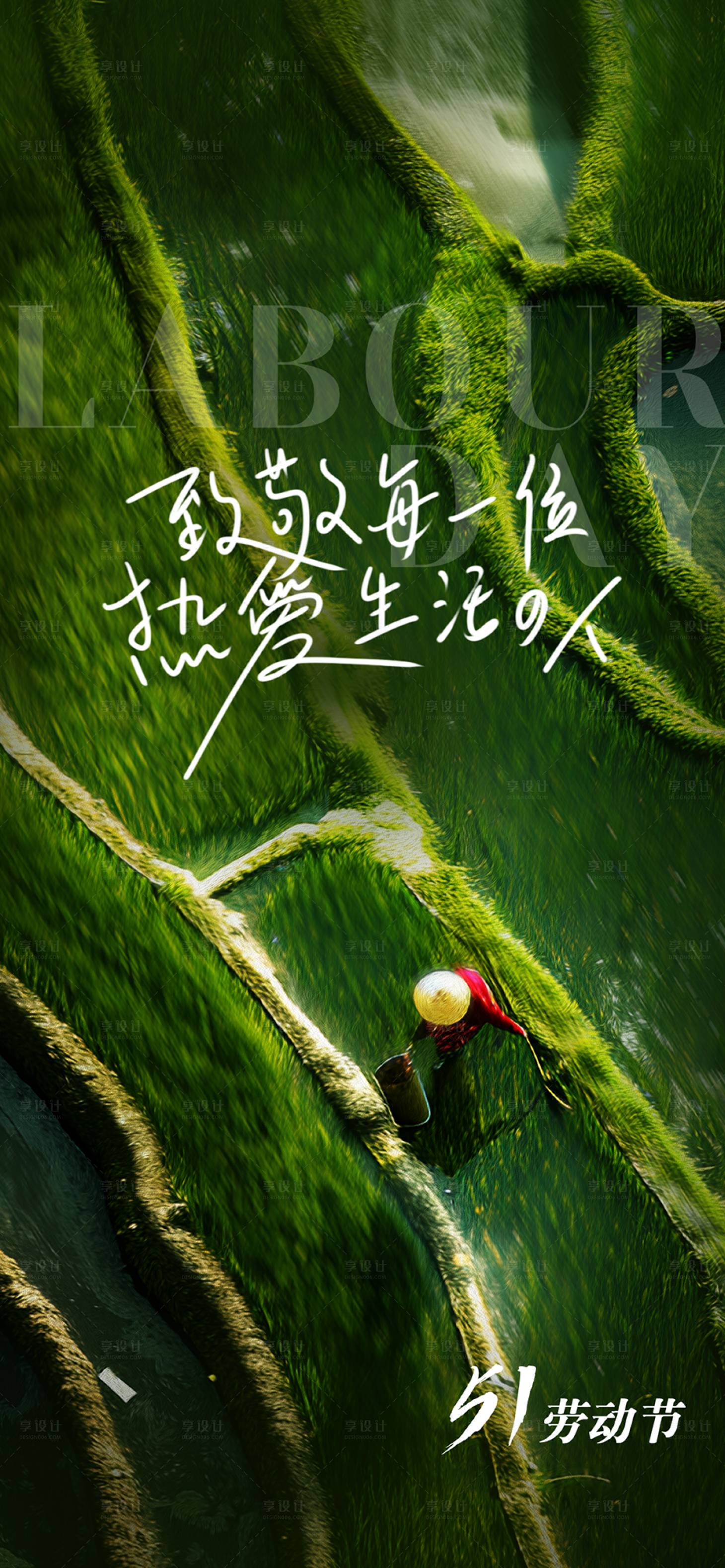 源文件下载【享设计】搜索编号：33340030021041298【简约五一劳动节海报】