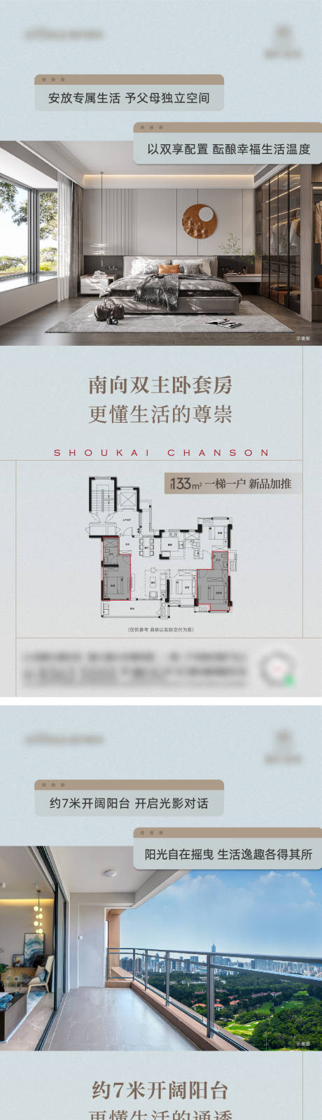 源文件下载【地产户型价值系列海报】编号：13070030039047610