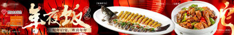 源文件下载【美食点评长图海报】编号：34010030370128635