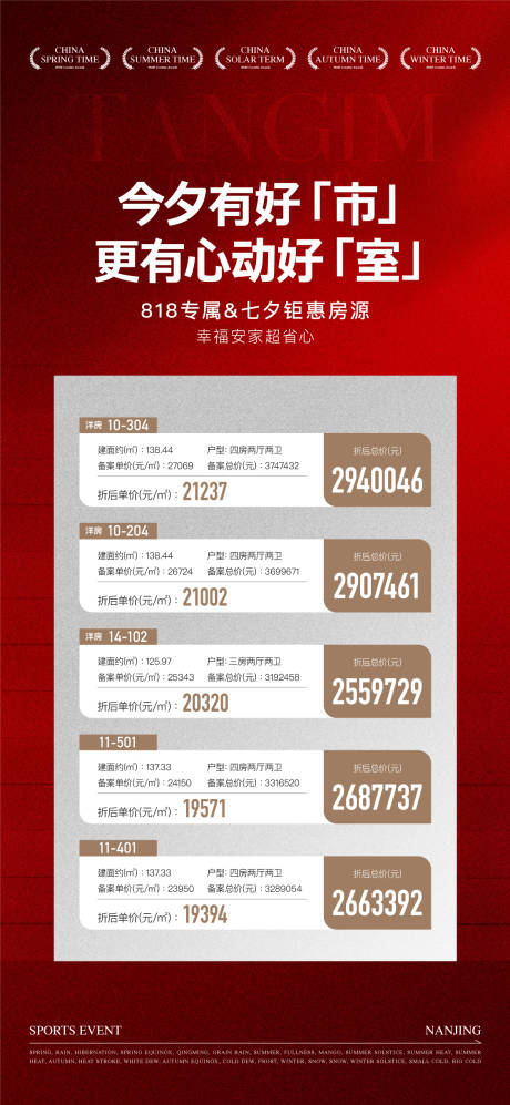 源文件下载【书法热销红稿】编号：83050030092881433