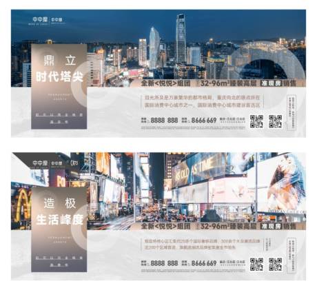 源文件下载【房地产项目系列稿宣传海报 】编号：41070029879655405