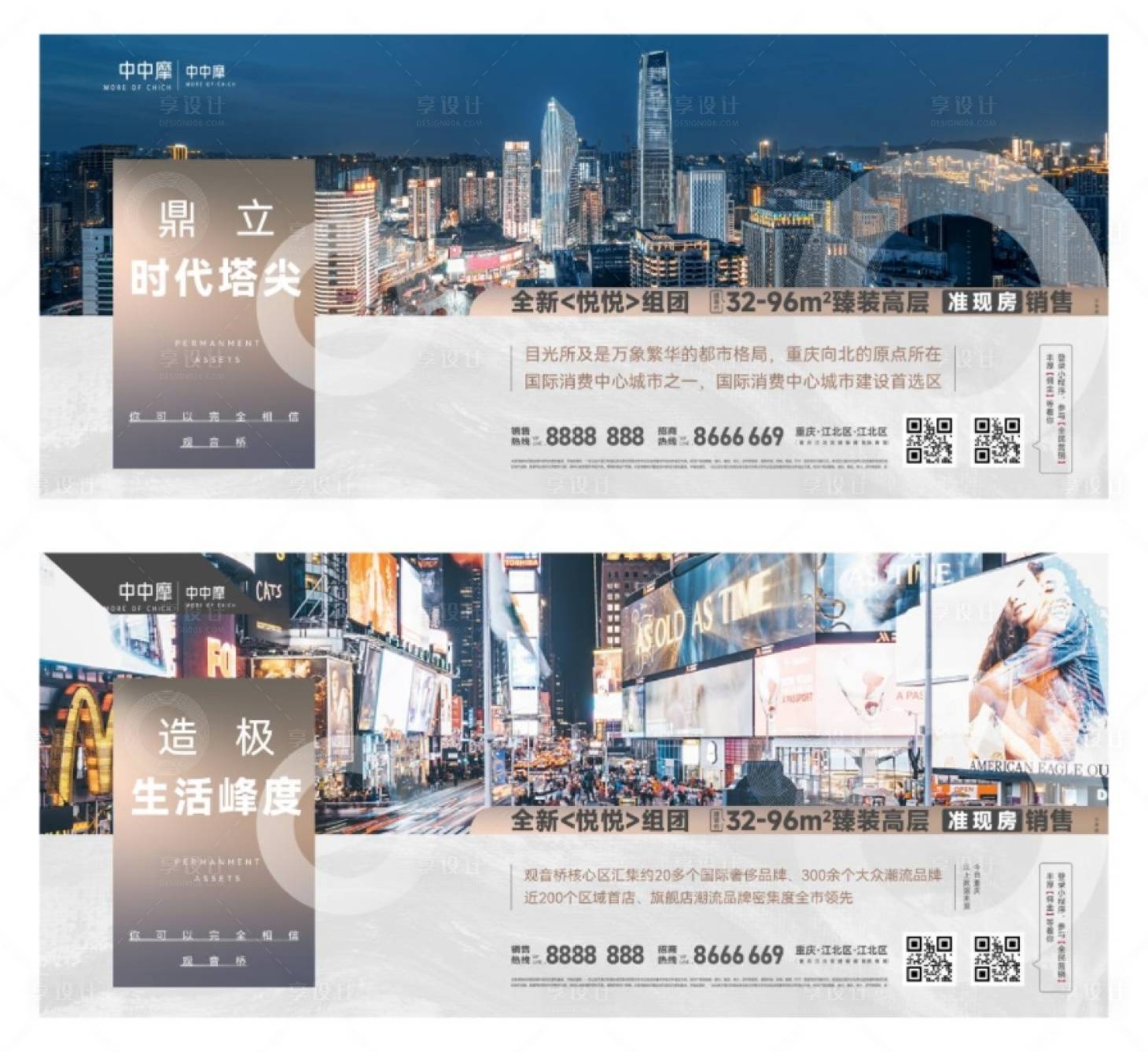 源文件下载【享设计】搜索编号：41070029879655405【房地产项目系列稿宣传海报 】