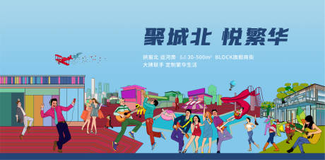 商业主形象
