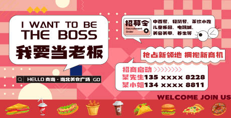 源文件下载【招商海报】编号：43910029885044290