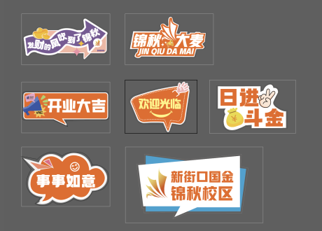 源文件下載【享設(shè)計(jì)】搜索編號(hào)：22430030343897998【開業(yè)手舉牌】