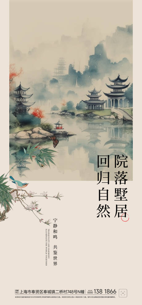 源文件下载【房地产古风海报】编号：34640030307064201