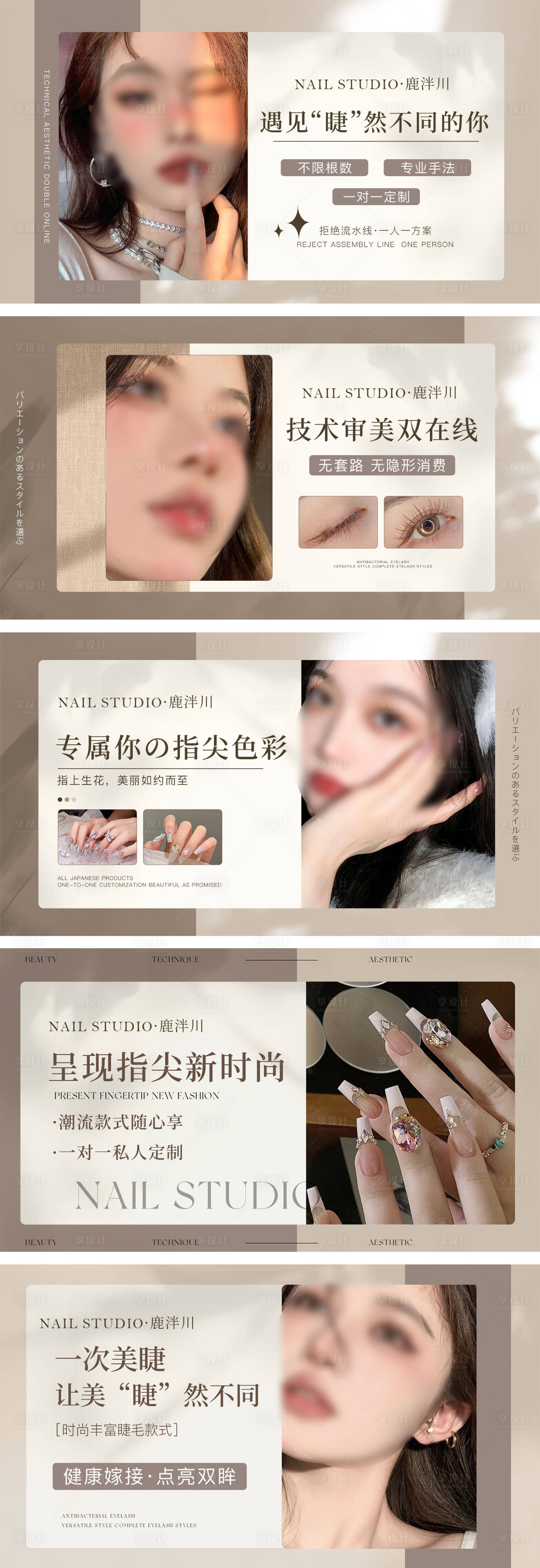 源文件下载【享设计】搜索编号：13960029942537951【大众点评美甲美睫轮播图banner】