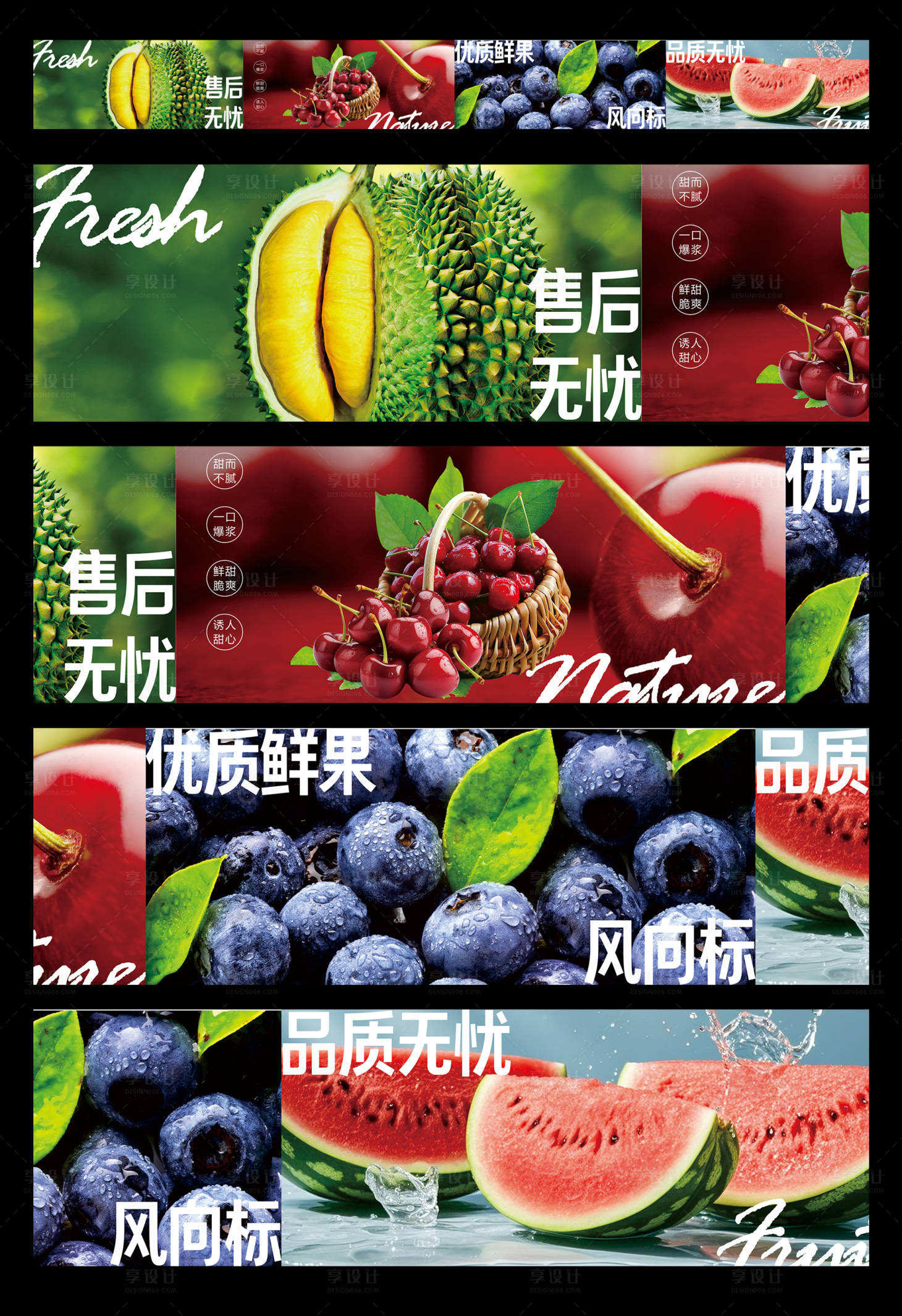 源文件下载【享设计】搜索编号：95210030232603941【水果灯箱】