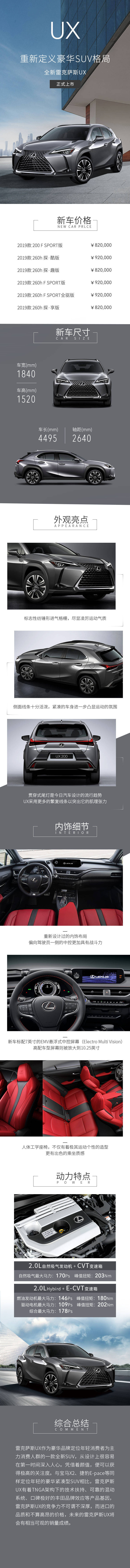 源文件下載【享設計】搜索編號：56980030419229522【汽車促銷電商詳情頁】
