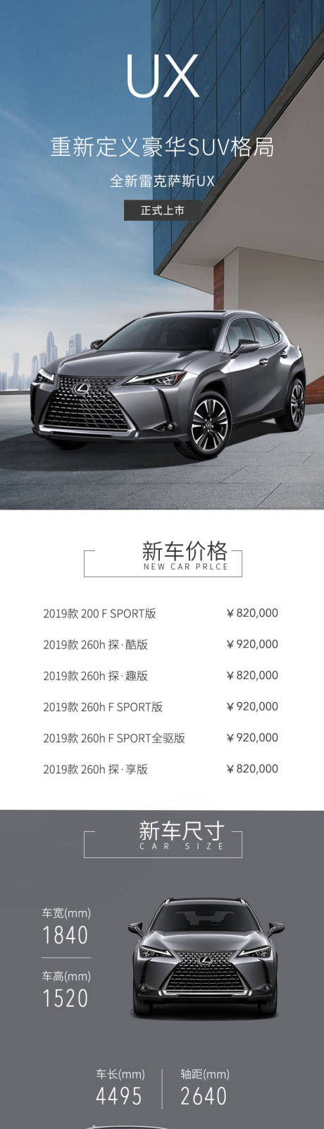 源文件下载【汽车促销电商详情页】编号：56980030419229522