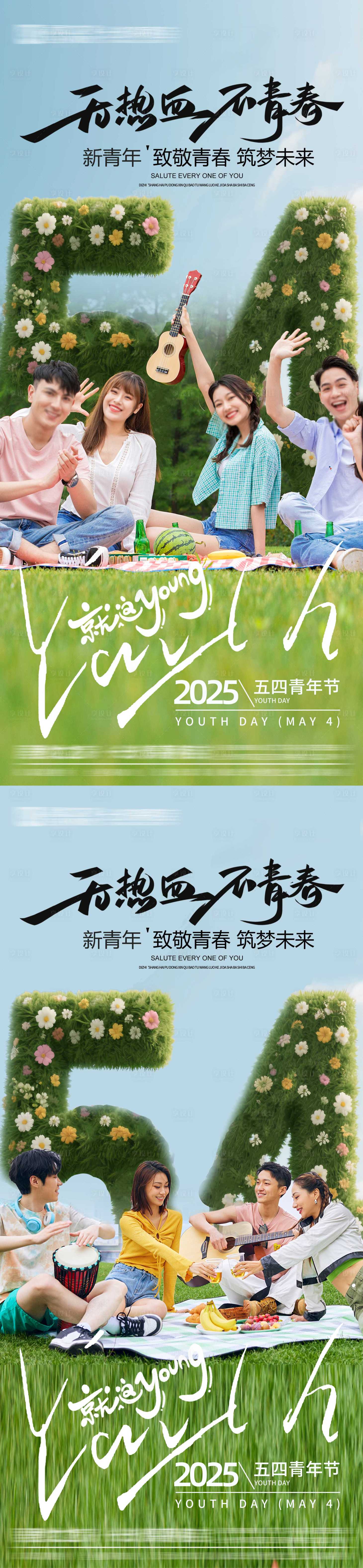 源文件下載【54青年節(jié)海報】編號：94990030326454576