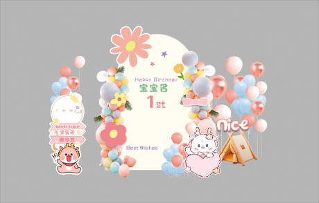 源文件下载【生日宴周岁宴布置堆头美陈】编号：85470030446473139