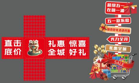 活动美陈氛围