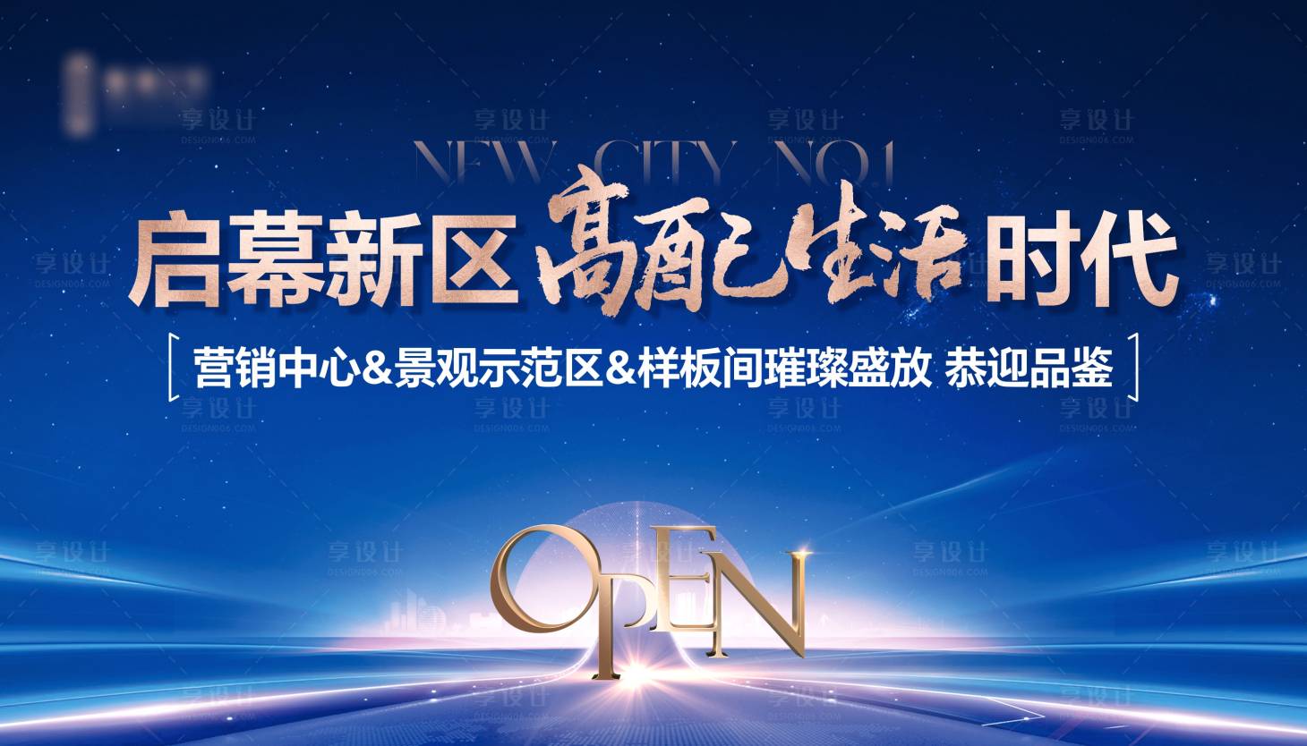 源文件下載【營銷中心開放主畫面】編號：67150030011404763