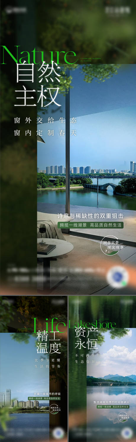 源文件下载【享设计】搜索编号：45470030191125281【春天价值点调性系列海报】