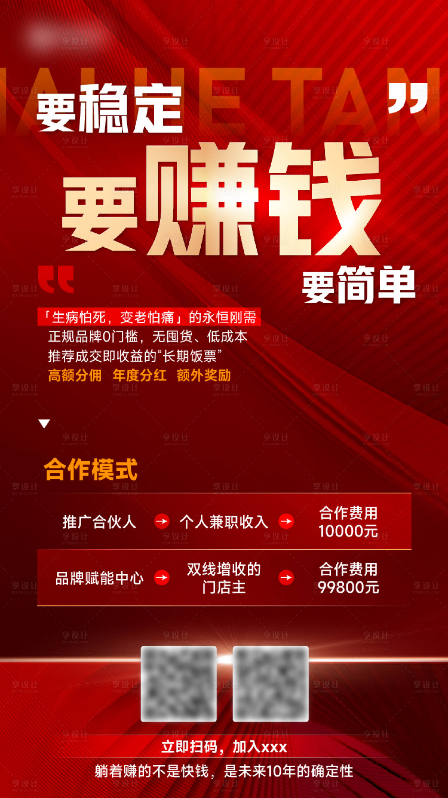 源文件下载【享设计】搜索编号：43360030503961054【营销活动】