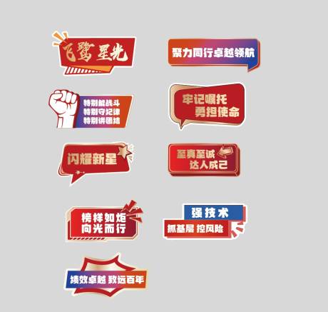 源文件下載【紅色年會手舉牌】編號：36440030018733357