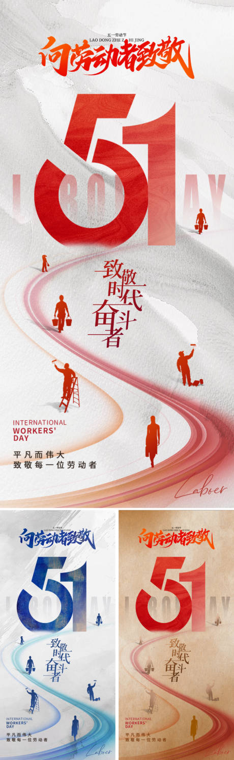 源文件下載【享設計】搜索編號：98480029990552966【五一勞動節51海報】