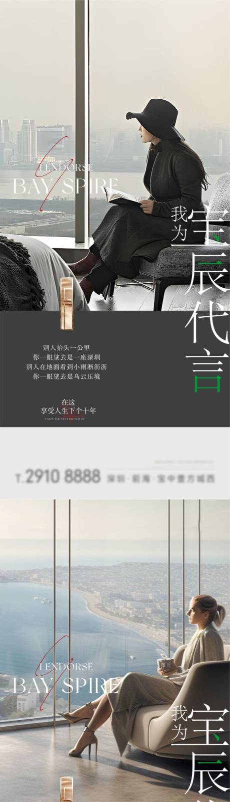 源文件下載【地產業主證言系列海報】編號：99030030197347789