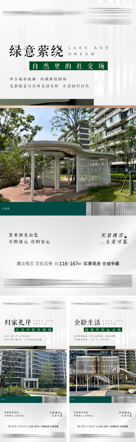源文件下载【地产现房系列】编号：73440030319632328