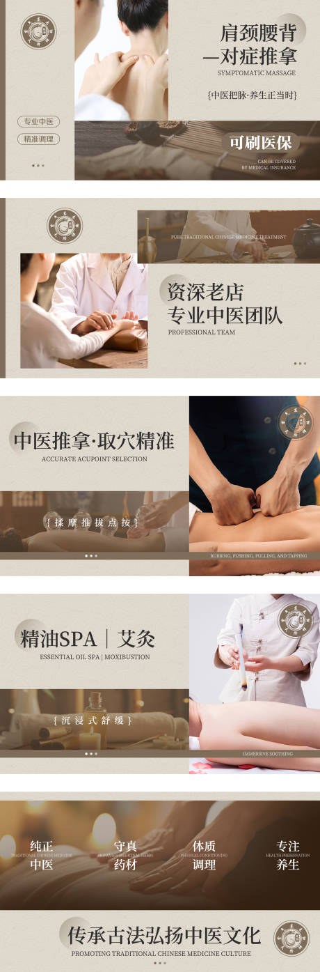 源文件下载【大众美团中医主图banner】编号：12020029892169471