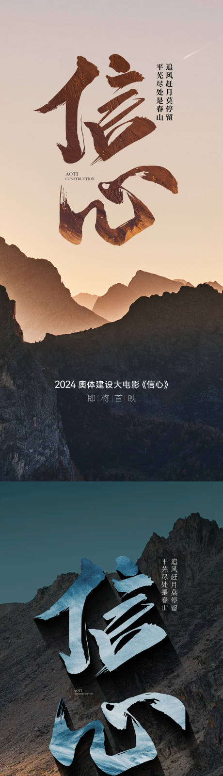 源文件下载【信心大字海报】编号：50380030030007679