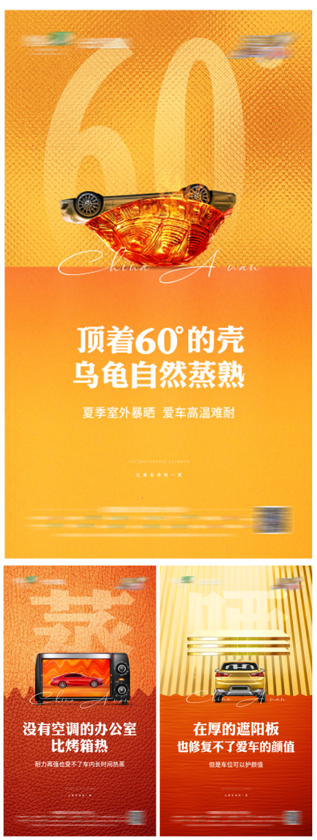 源文件下载【车位海报  】编号：50780030032799811