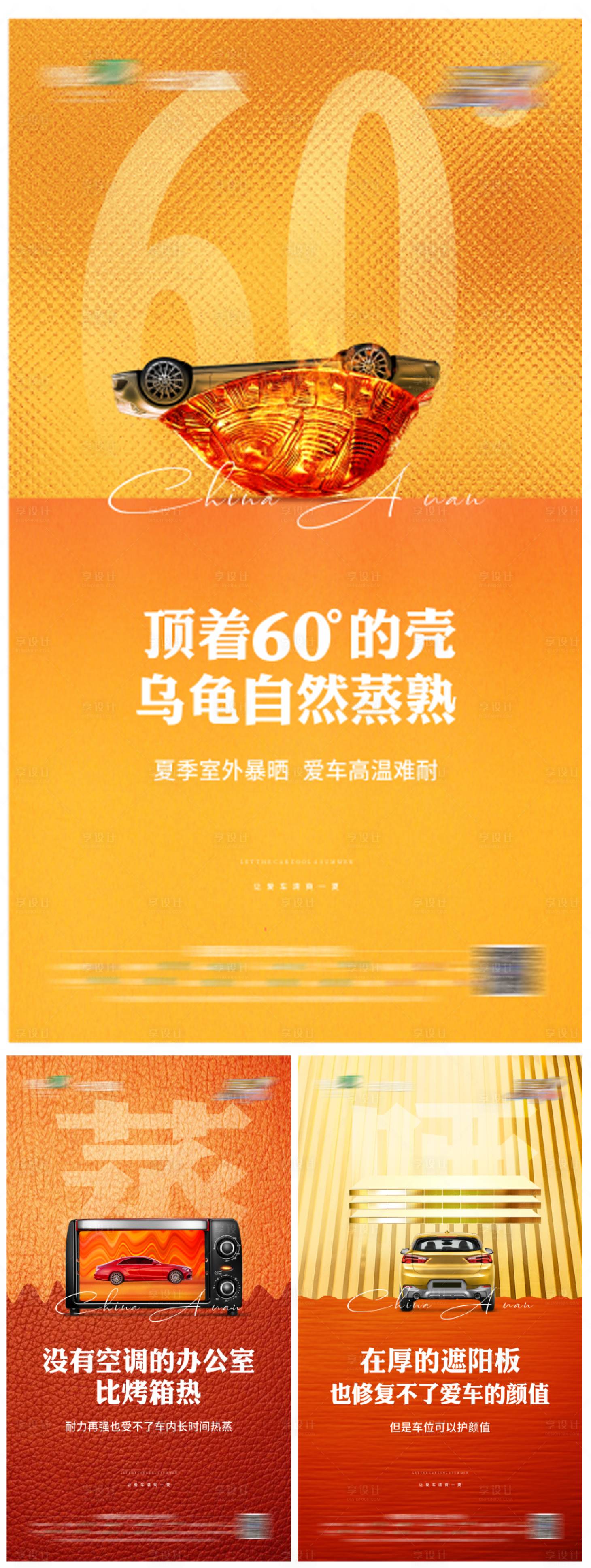 源文件下载【车位海报  】编号：50780030032799811