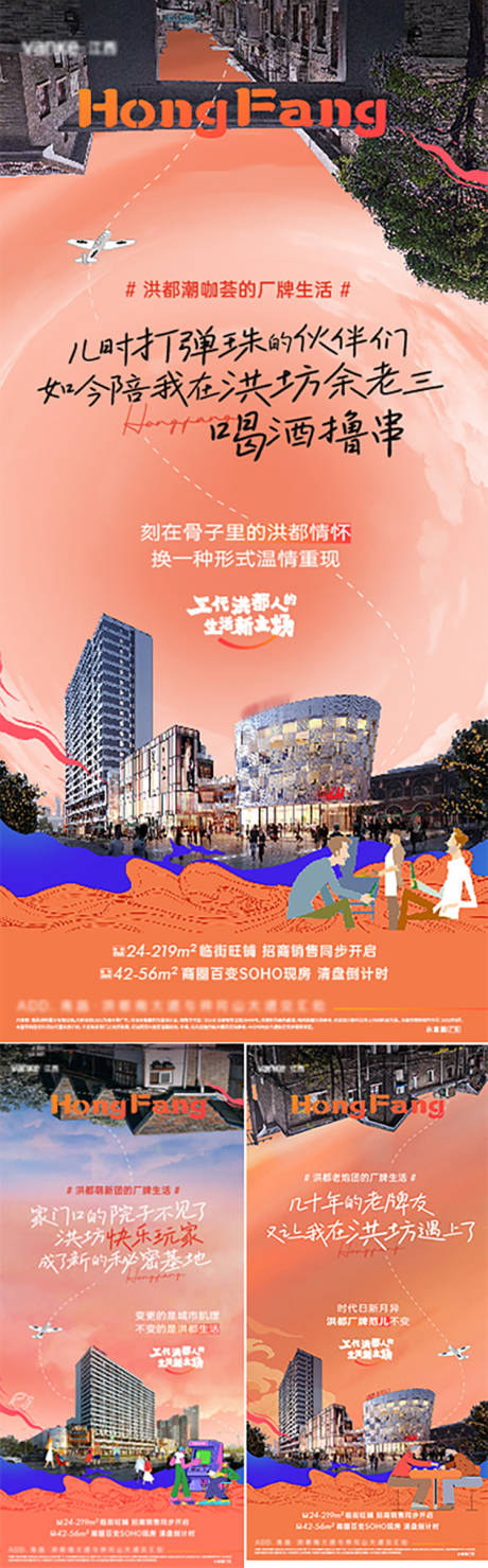 源文件下載【商鋪外部價值點系列海報】編號：38570030291083271