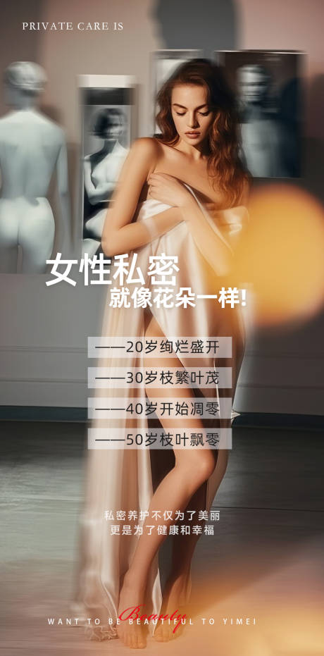 源文件下载【医美私密早安晨图】编号：34830030129706624