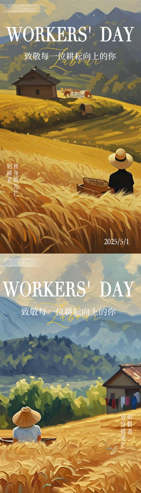 源文件下载【五一劳动节海报】编号：54980030499809542