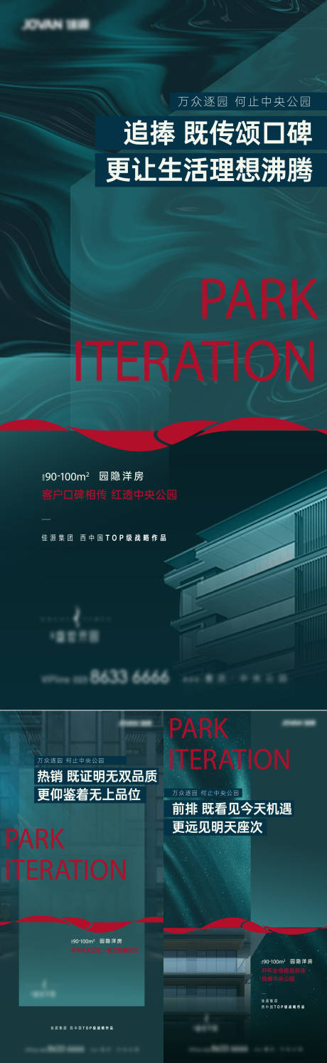 源文件下载【地产洋房调性高级价值点海报】编号：71990029985655504