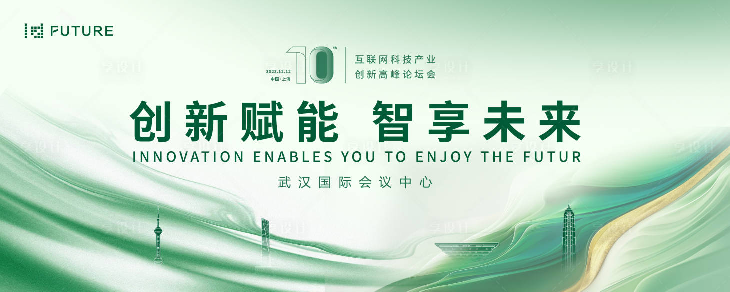 源文件下載【科技會議年會環(huán)保發(fā)布會主kv】編號：65000030399379333
