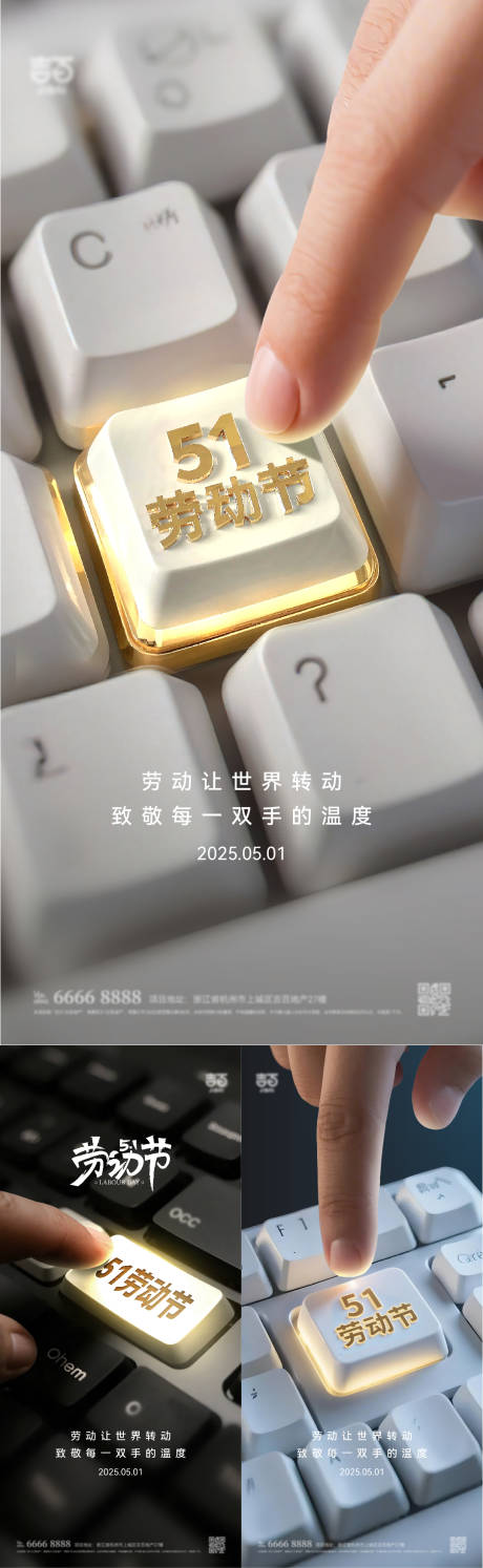 源文件下载【享设计】搜索编号：49340029957621240【51劳动节简约系列海报】