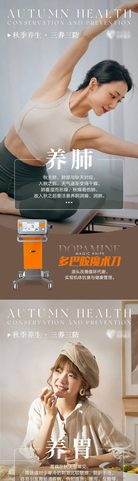 源文件下载【医美仪器项目海报】编号：16790030038501419