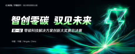 源文件下载【零碳活动背景板】编号：71160030022687547