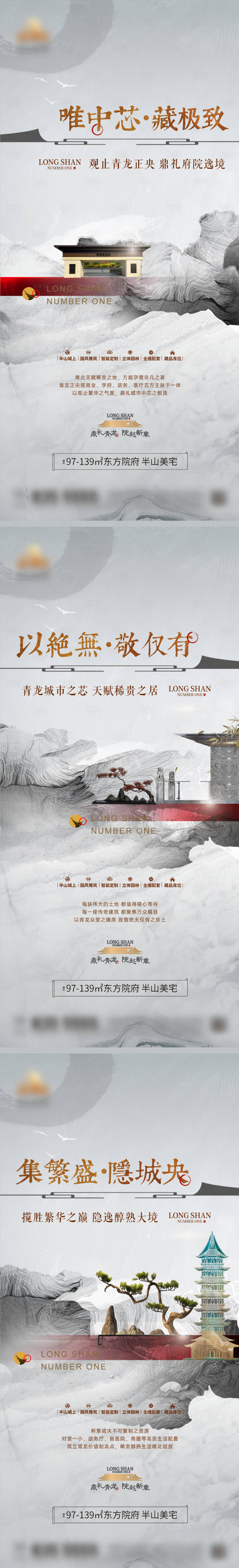 源文件下载【享设计】搜索编号：52610030023962980【新中式海报】